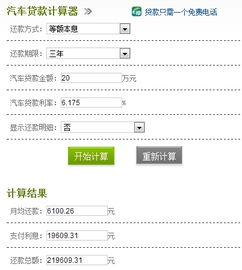 按揭汽车贷款多少利率 按揭汽车贷款多少利率
