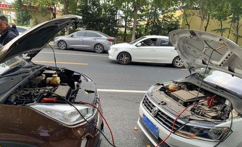 汽车搭电救援多少钱 汽车搭电救援多少钱