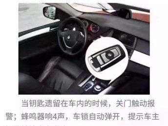 改装汽车无钥匙多少钱 改装汽车无钥匙多少钱