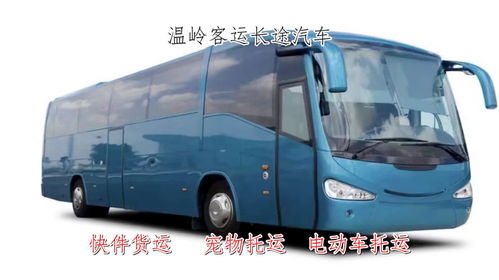 崇左到东莞汽车费多少 崇左到东莞汽车费多少