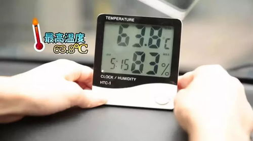 汽车多少温度被晒黑