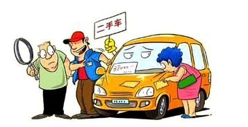 汽车过户费多少 汽车过户费多少