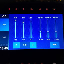 汽车高低音设置多少 汽车高低音设置多少