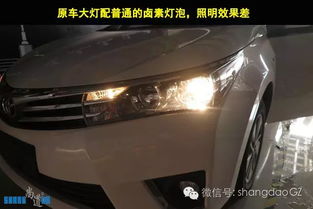 汽车灯光多少k