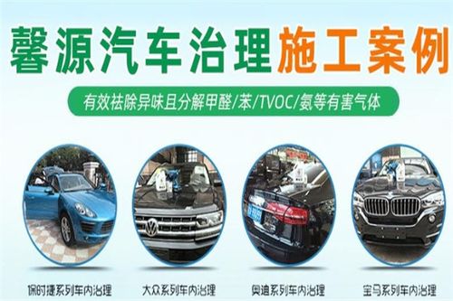 汽车除甲醛加盟多少钱 汽车除甲醛加盟多少钱