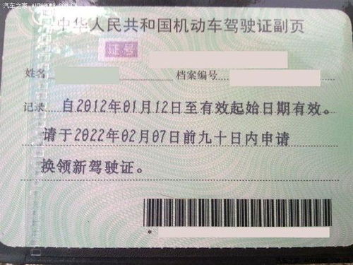 汽车换证需要提前多少天 汽车换证需要提前多少天