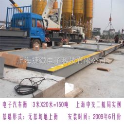 北海电子汽车衡价格多少