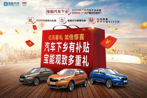 汽车下乡后优惠多少 汽车下乡后优惠多少
