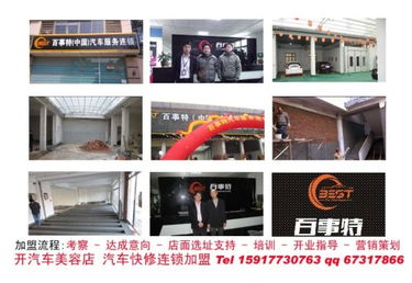 开一间汽车美容店需要多少钱 开一间汽车美容店需要多少钱