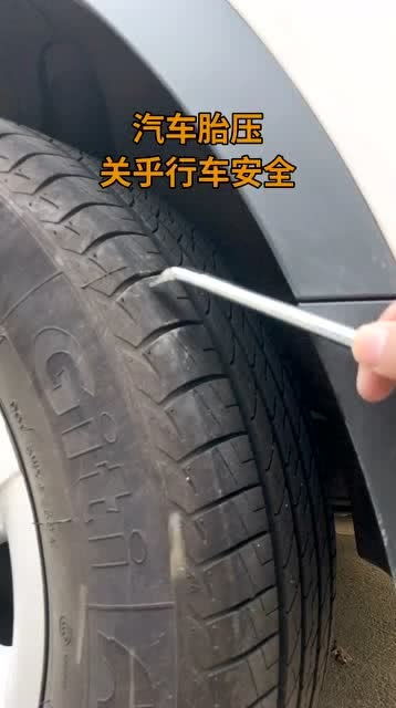 汽车胎压多少了 汽车胎压多少了
