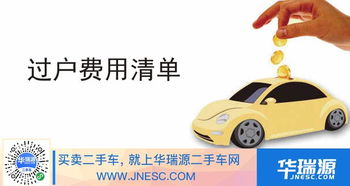 武汉小汽车过户费用多少