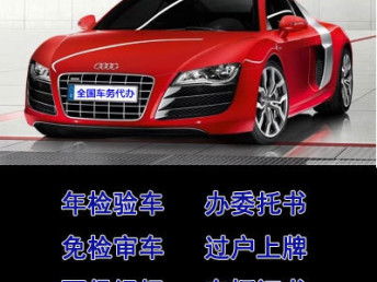 汽车异地过户多少钱