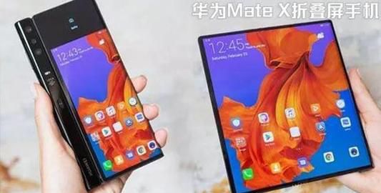 华为阔折叠屏手机开售10分钟缺货 华为阔折叠屏手机开售10分钟缺货