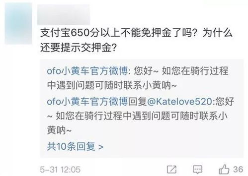 摩拜汽车押金多少 摩拜汽车押金多少