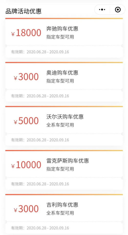深圳汽车小程序补贴多少