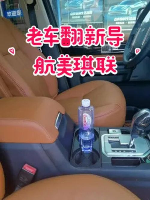 深圳汽车翻新 价格多少 深圳汽车翻新 价格多少
