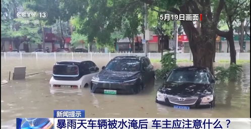 汽车泡水后保险赔付多少 汽车泡水后保险赔付多少