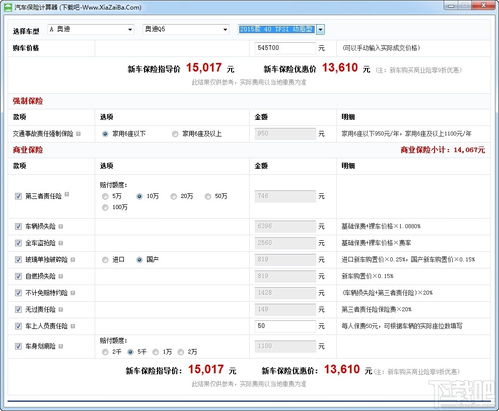 汽车保险陪多少钱 汽车保险陪多少钱