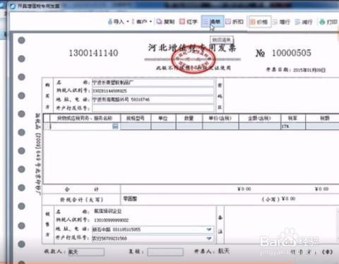 汽车过户开票开多少金额 汽车过户开票开多少金额