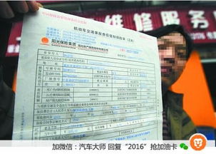 汽车保险到底有多少