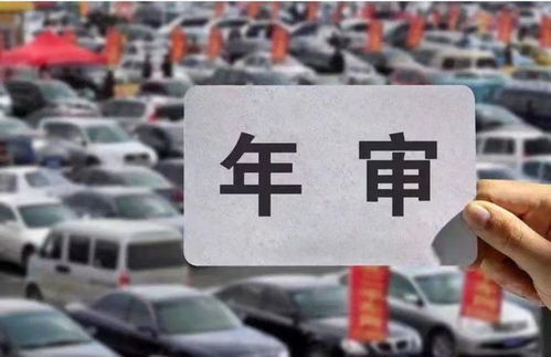 汽车多少万公里年审 汽车多少万公里年审