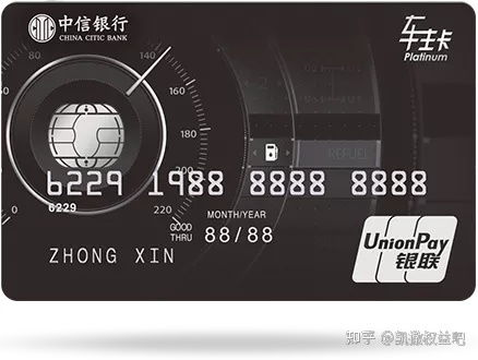 中信汽车卡额度是多少 中信汽车卡额度是多少
