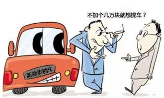 给小三买汽车套路多少