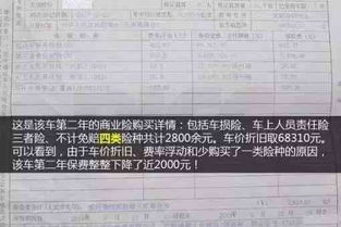 picc汽车险保单号多少钱 picc汽车险保单号多少钱