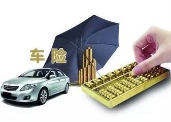 汽车保险提前多少天