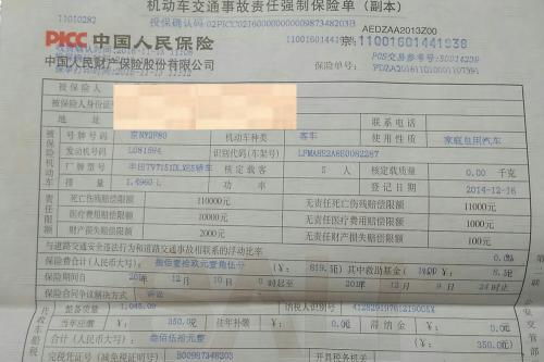 人保汽车保险费多少 人保汽车保险费多少