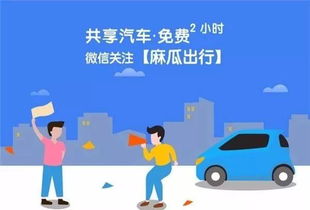 襄阳市共享汽车押金多少 襄阳市共享汽车押金多少