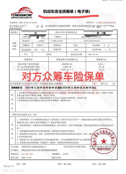 成都汽车保险赔偿多少 成都汽车保险赔偿多少