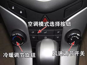 汽车空调开关多少钱 汽车空调开关多少钱