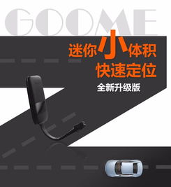 汽车装gps定位多少钱