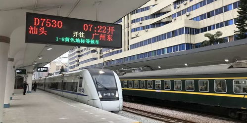 汕头到东莞汽车多少钱 汕头到东莞汽车多少钱