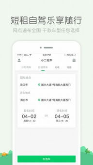 海口共享汽车押金多少 海口共享汽车押金多少