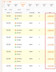 海门至郑州汽车票多少