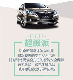 汽车安全知多少 汽车安全知多少