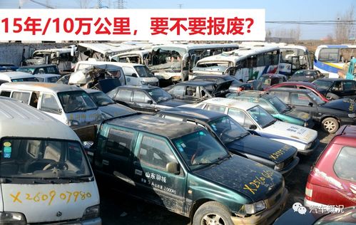 家用汽车多少公里报废