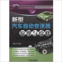 自动修复汽车代码是多少