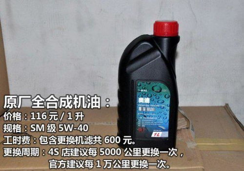 汽车机油能用多少升油 汽车机油能用多少升油