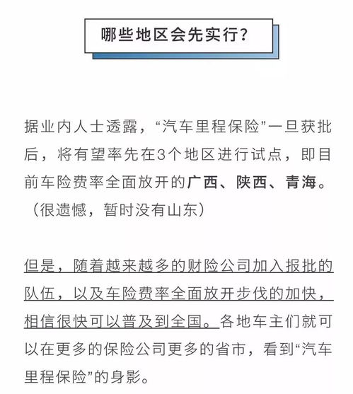 汽车保险能开多少公里 汽车保险能开多少公里