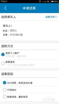 汽车票退票退多少 汽车票退票退多少
