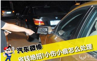 汽车撞掉漆多少钱 汽车撞掉漆多少钱