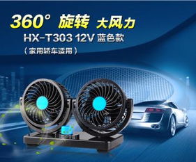 汽车电扇多少瓦合适啊 汽车电扇多少瓦合适啊