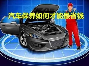 汽车大保养需要多少钱 汽车大保养需要多少钱