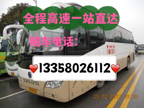 上海到昆山汽车票多少钱