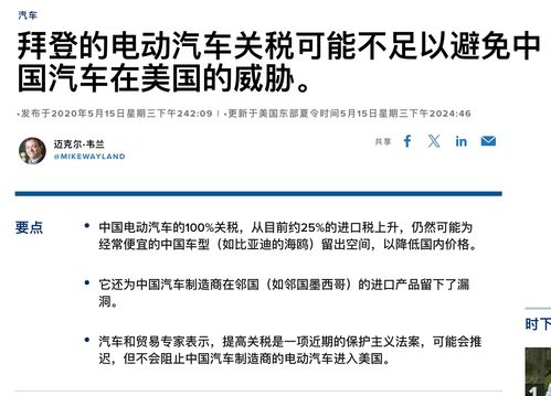 一部手机看懂美国加关税的代价 一部手机看懂美国加关税的代价