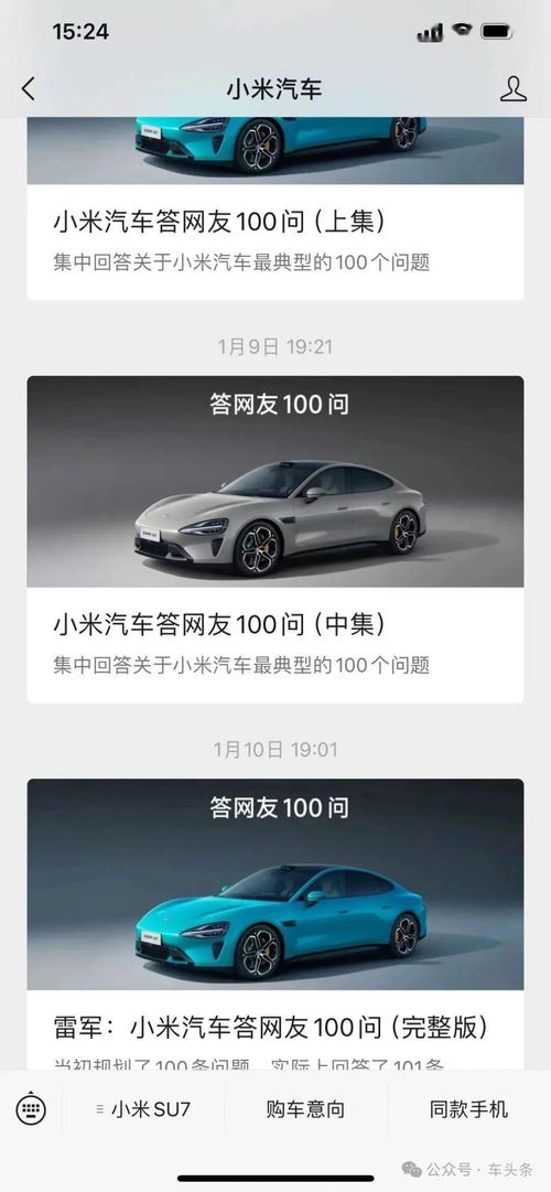 汽车公众号是多少 汽车公众号是多少