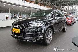 汽车Q7价位多少 汽车Q7价位多少
